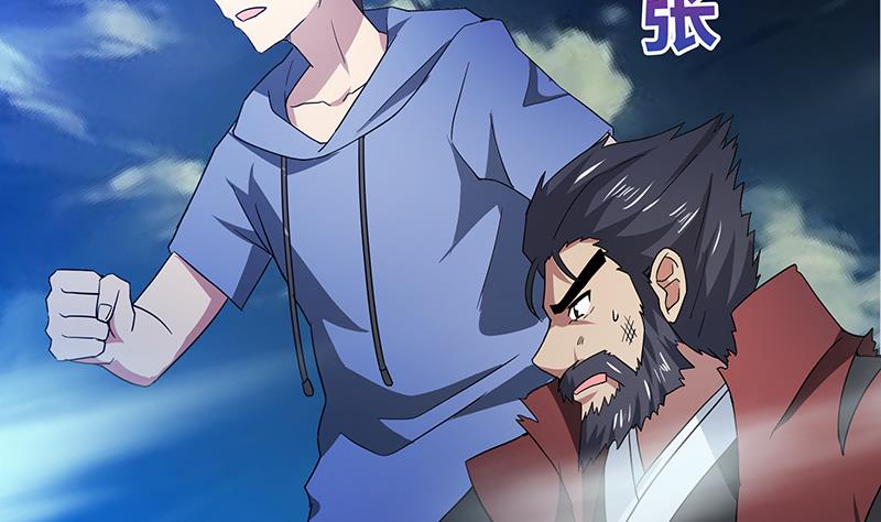 🍘无敌混江龙 第64话 张木吉vs祸世 第17页