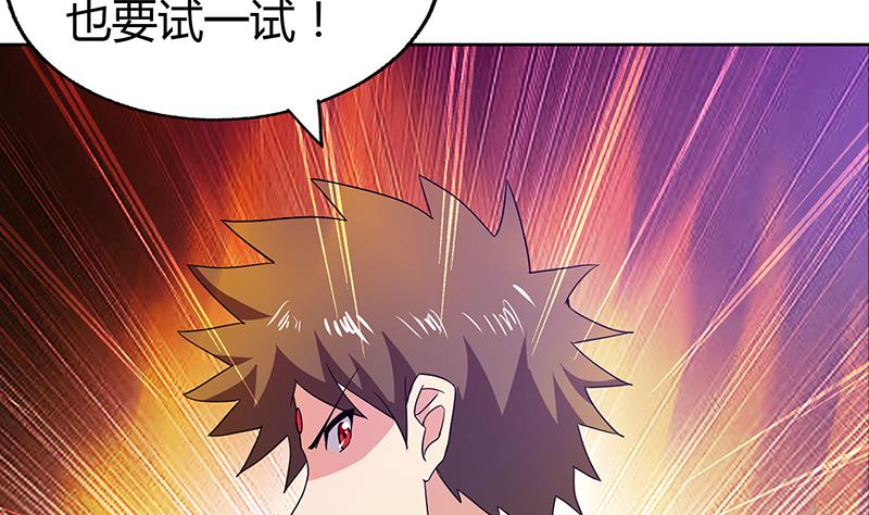 🍘无敌混江龙 第64话 张木吉vs祸世 第22页