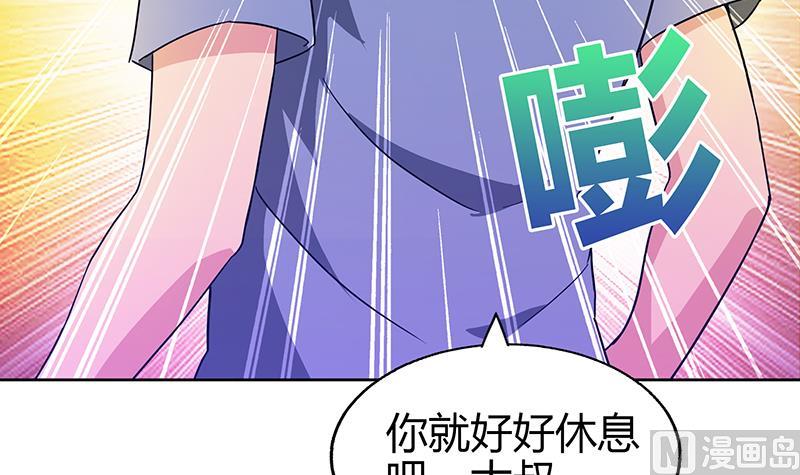 🍘无敌混江龙 第64话 张木吉vs祸世 第24页