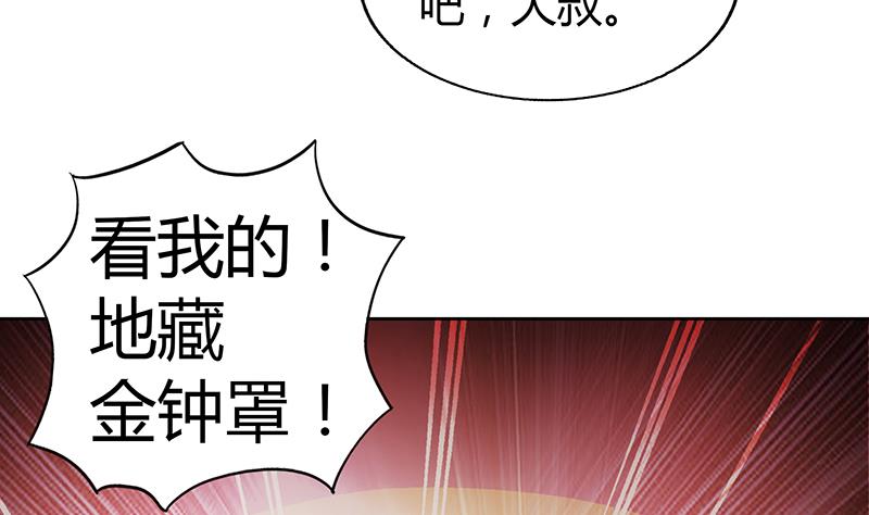 🍘无敌混江龙 第64话 张木吉vs祸世 第25页