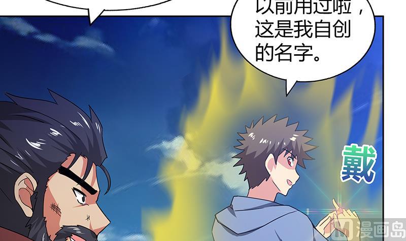 🍘无敌混江龙 第64话 张木吉vs祸世 第30页