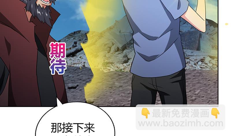 🍘无敌混江龙 第64话 张木吉vs祸世 第31页