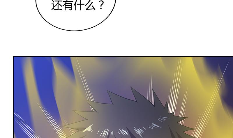 🍘无敌混江龙 第64话 张木吉vs祸世 第32页
