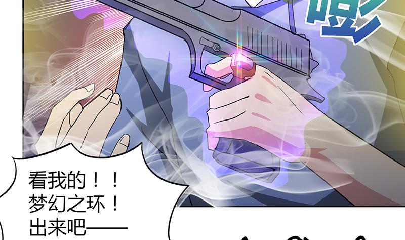 🍘无敌混江龙 第64话 张木吉vs祸世 第34页