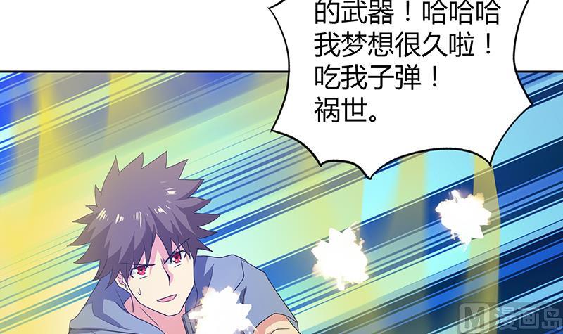 🍘无敌混江龙 第64话 张木吉vs祸世 第36页