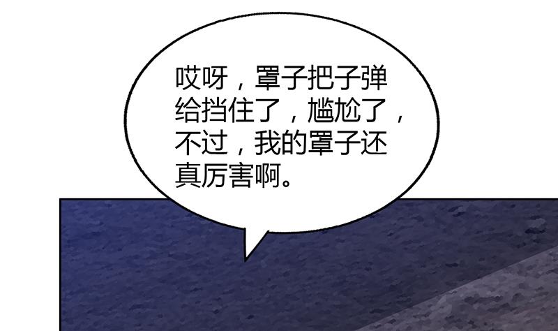 🍘无敌混江龙 第64话 张木吉vs祸世 第40页