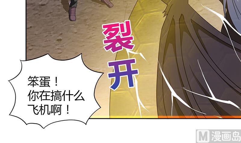 🍘无敌混江龙 第64话 张木吉vs祸世 第42页
