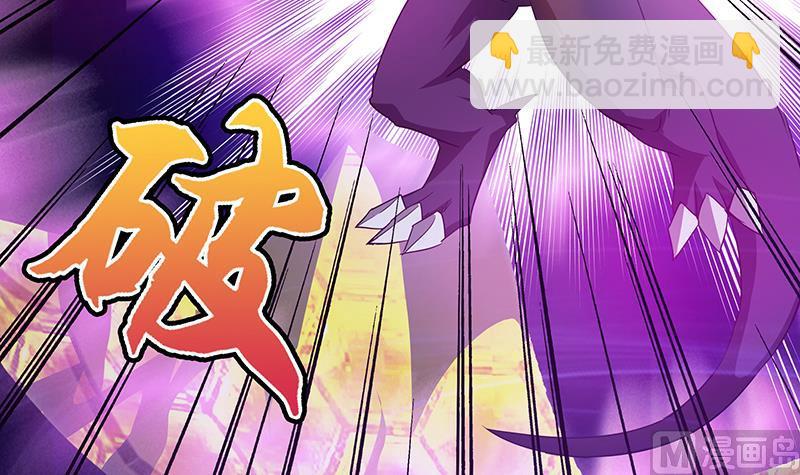 🍘无敌混江龙 第64话 张木吉vs祸世 第45页