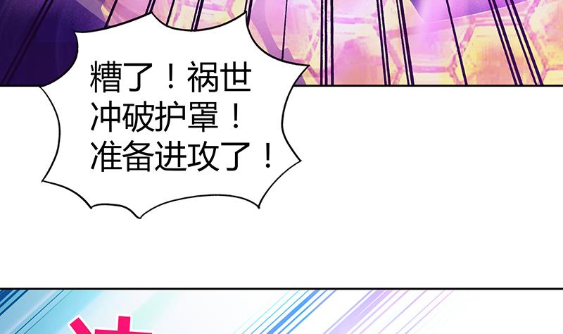 🍘无敌混江龙 第64话 张木吉vs祸世 第46页
