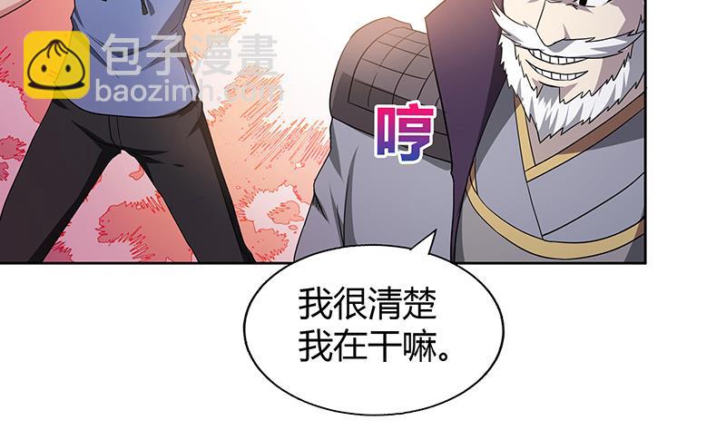 🍘无敌混江龙 第64话 张木吉vs祸世 第5页