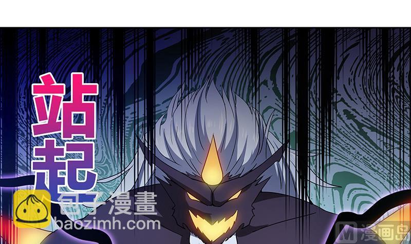 🍘无敌混江龙 第64话 张木吉vs祸世 第6页