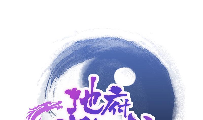 🍘无敌混江龙 第66话 最后一击 第1页