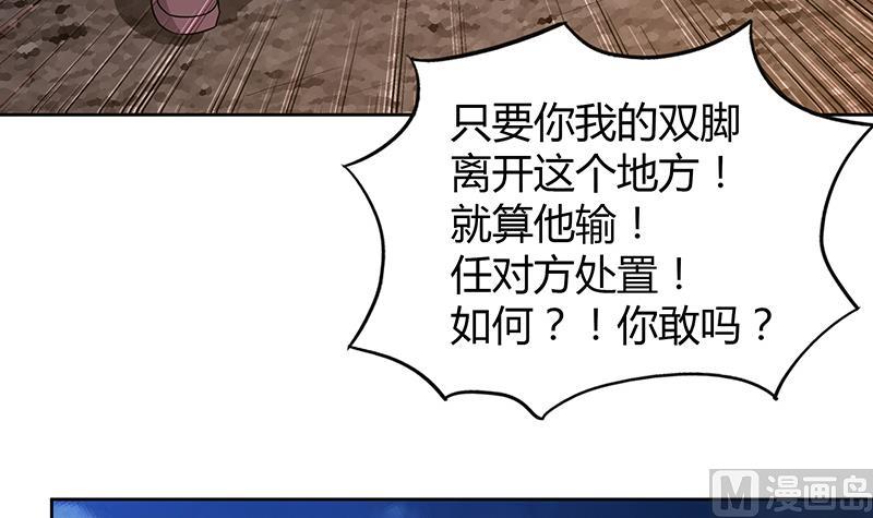 🍘无敌混江龙 第66话 最后一击 第12页