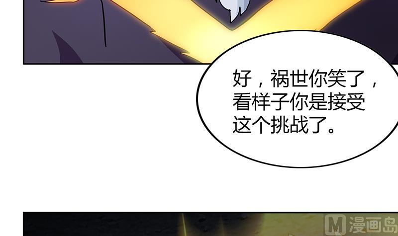 🍘无敌混江龙 第66话 最后一击 第15页