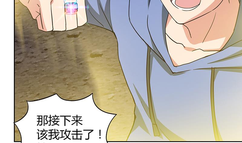 🍘无敌混江龙 第66话 最后一击 第17页