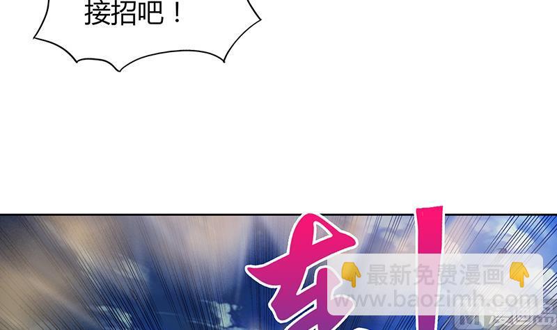 🍘无敌混江龙 第66话 最后一击 第18页