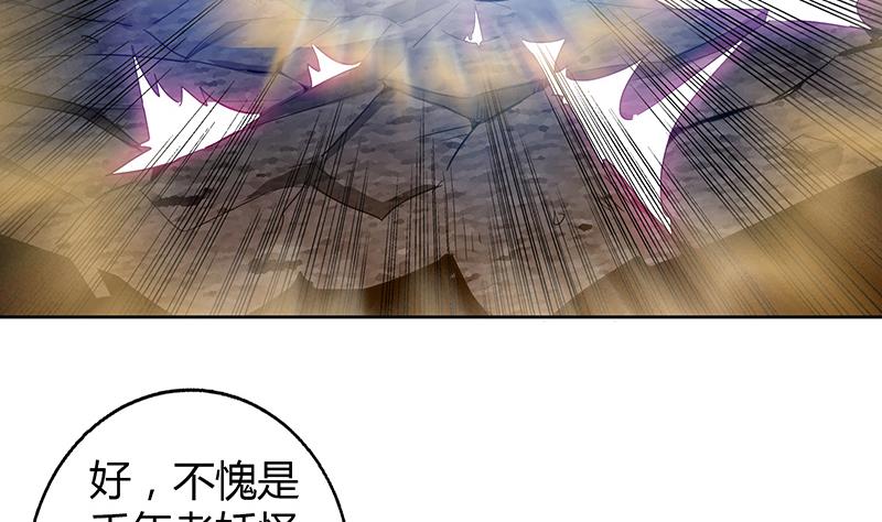 🍘无敌混江龙 第66话 最后一击 第20页