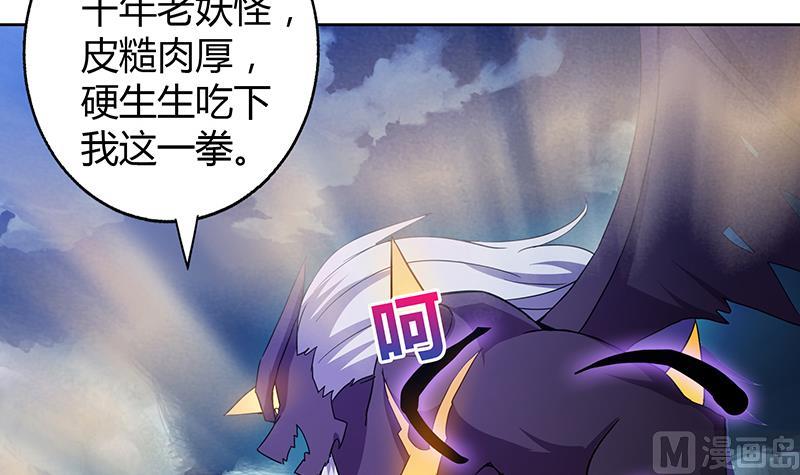 🍘无敌混江龙 第66话 最后一击 第21页