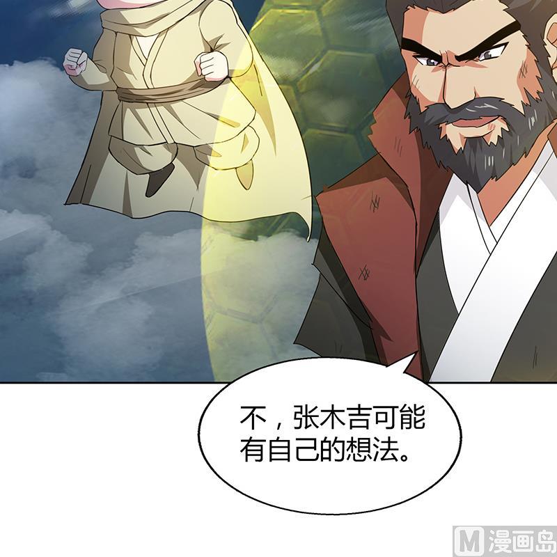 🍘无敌混江龙 第66话 最后一击 第24页