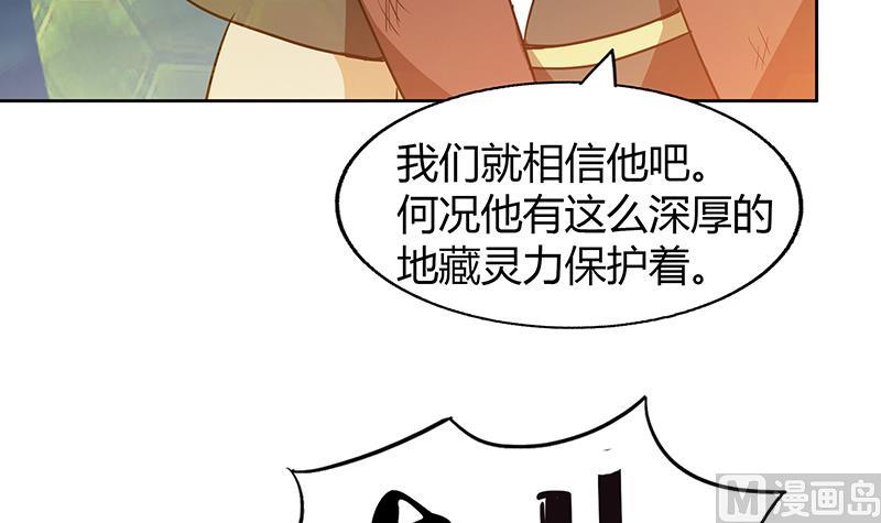 🍘无敌混江龙 第66话 最后一击 第27页