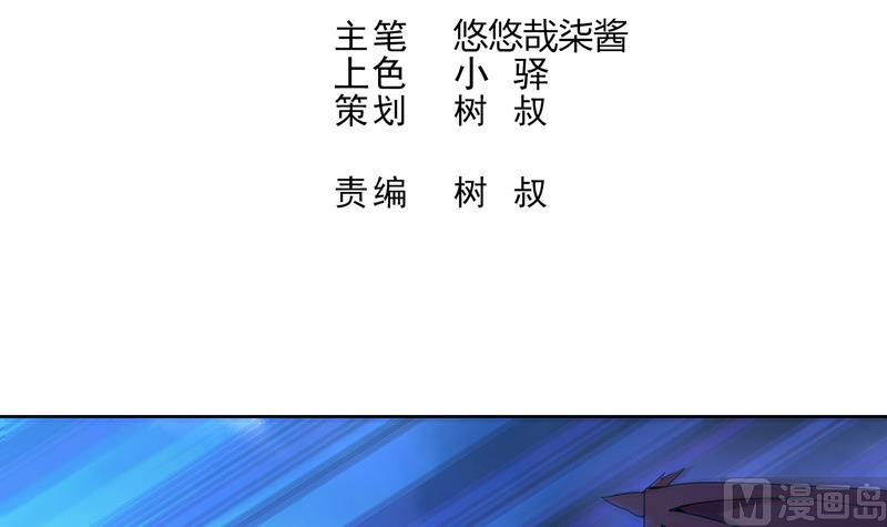 🍘无敌混江龙 第66话 最后一击 第3页
