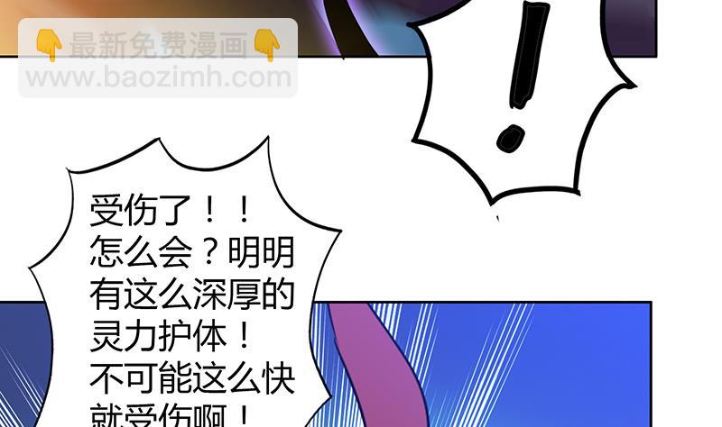 🍘无敌混江龙 第66话 最后一击 第31页