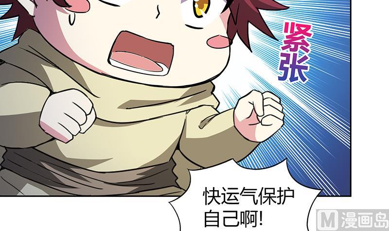 🍘无敌混江龙 第66话 最后一击 第33页