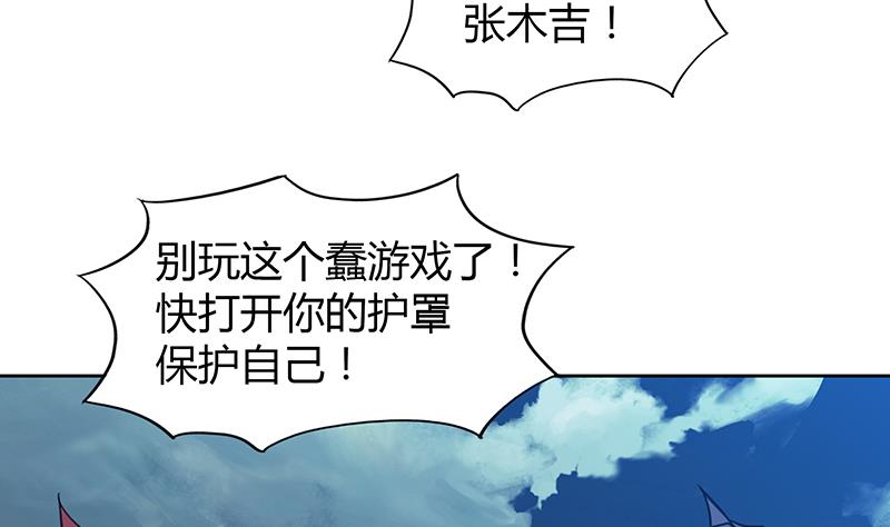 🍘无敌混江龙 第66话 最后一击 第34页
