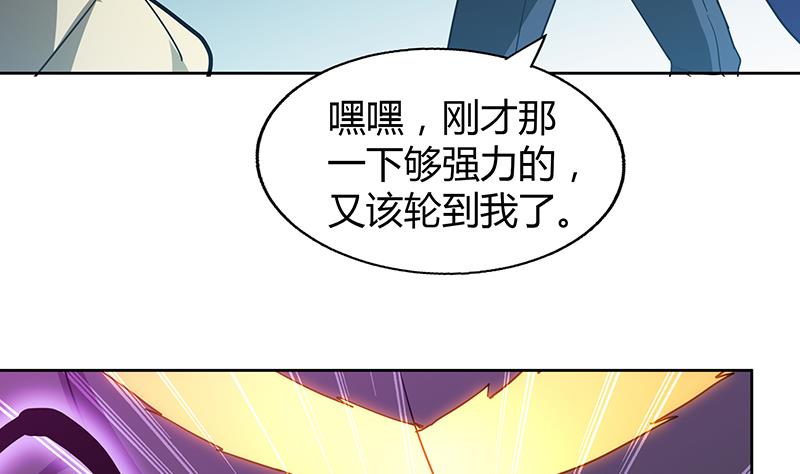 🍘无敌混江龙 第66话 最后一击 第37页