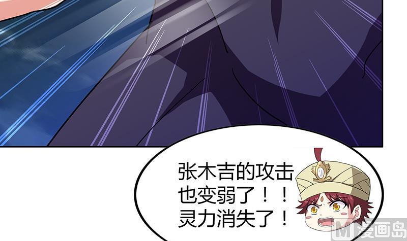 🍘无敌混江龙 第66话 最后一击 第39页