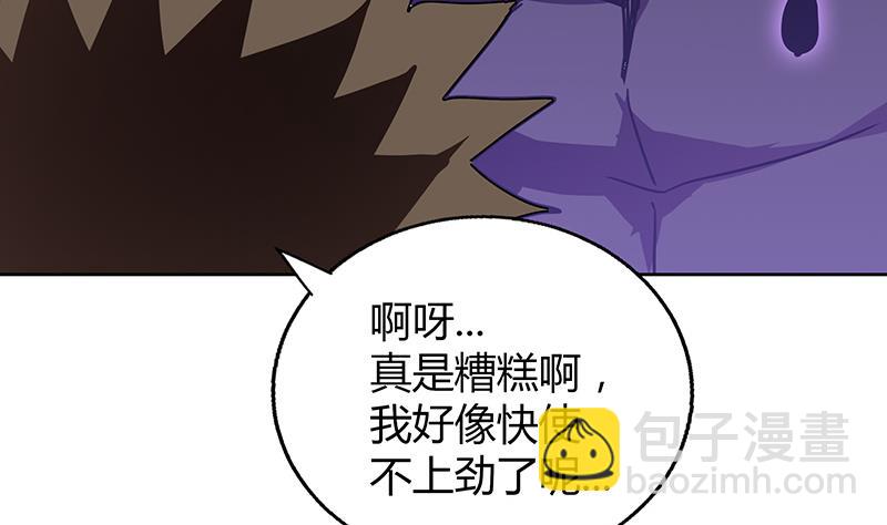 🍘无敌混江龙 第66话 最后一击 第43页