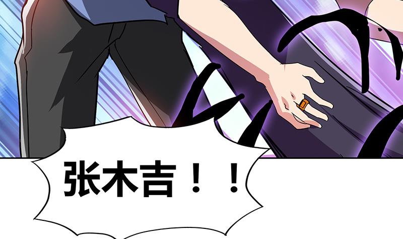 🍘无敌混江龙 第66话 最后一击 第46页