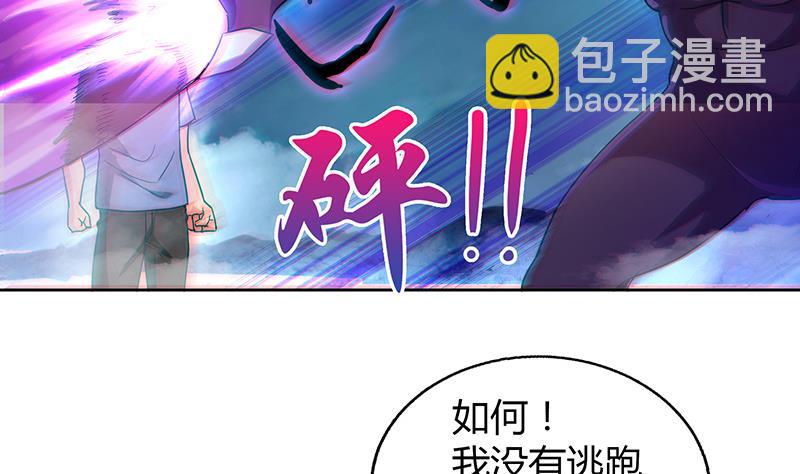 🍘无敌混江龙 第66话 最后一击 第5页