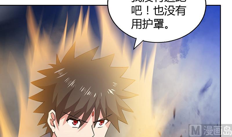 🍘无敌混江龙 第66话 最后一击 第6页