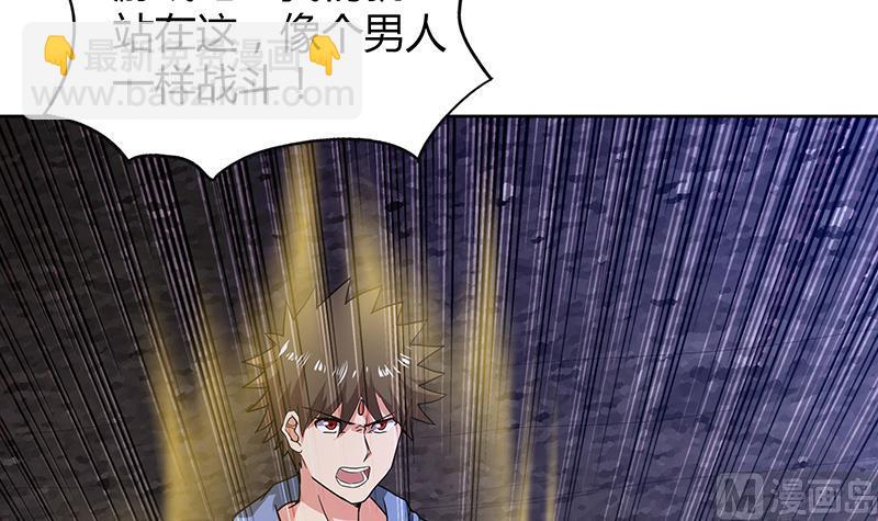 🍘无敌混江龙 第66话 最后一击 第9页