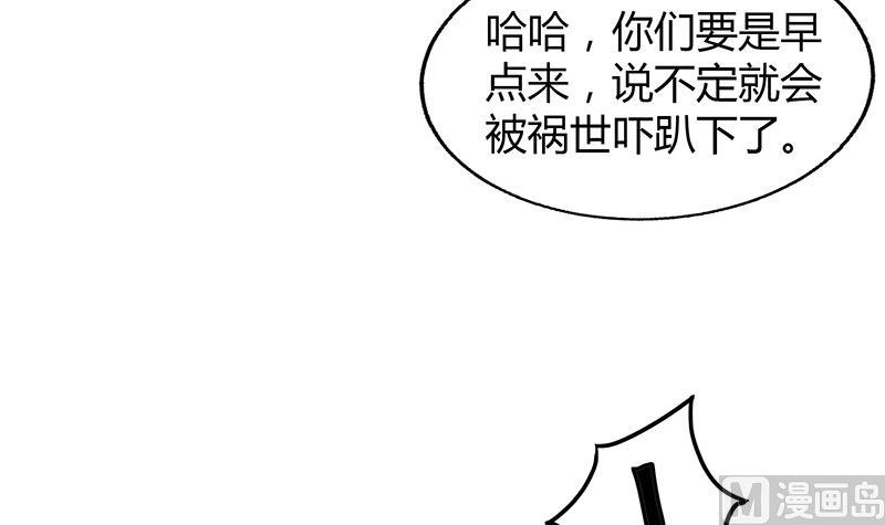 🍘无敌混江龙 第68话 百口莫辩 第12页