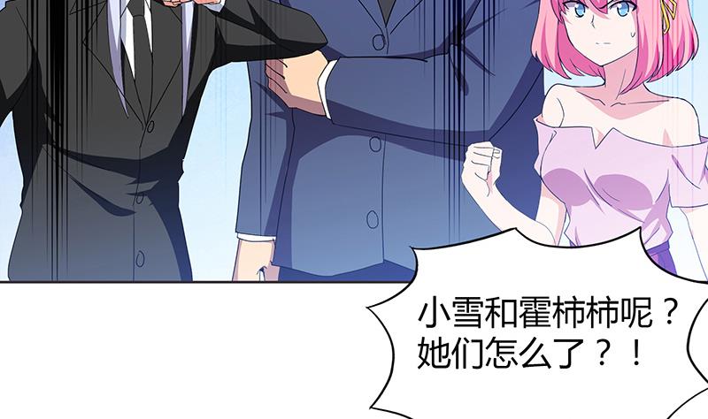 🍘无敌混江龙 第68话 百口莫辩 第14页