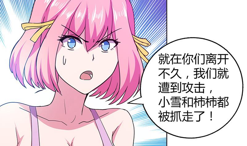 🍘无敌混江龙 第68话 百口莫辩 第16页