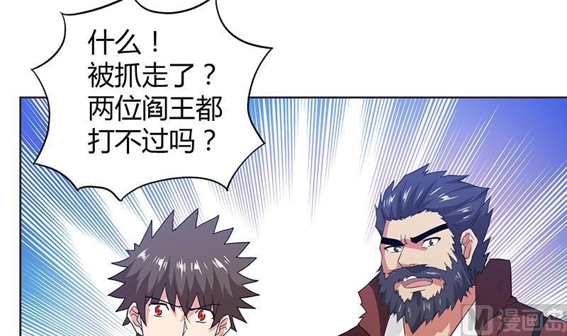 🍘无敌混江龙 第68话 百口莫辩 第18页