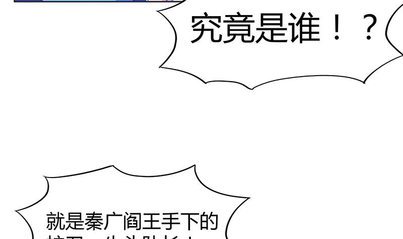 🍘无敌混江龙 第68话 百口莫辩 第20页