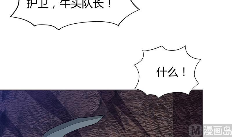 🍘无敌混江龙 第68话 百口莫辩 第21页