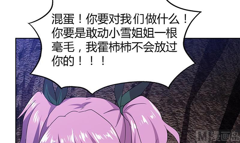 🍘无敌混江龙 第68话 百口莫辩 第27页