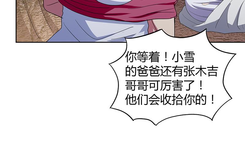 🍘无敌混江龙 第68话 百口莫辩 第29页