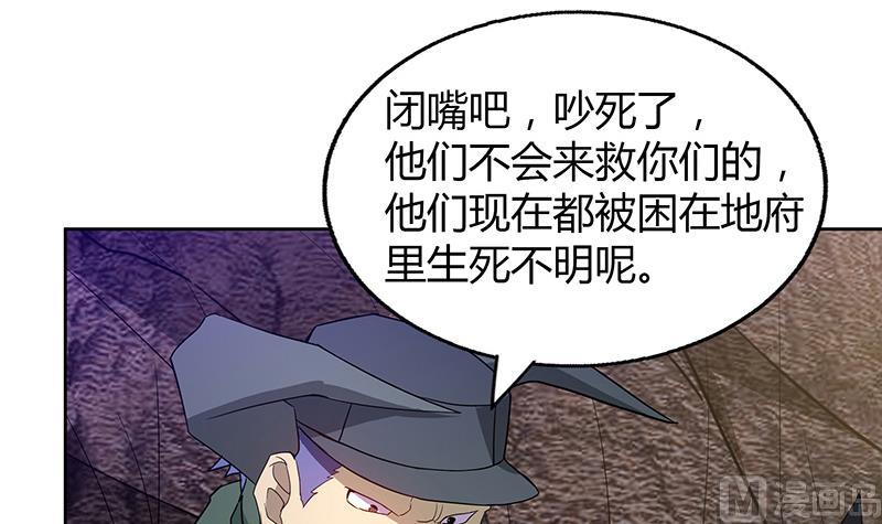🍘无敌混江龙 第68话 百口莫辩 第30页