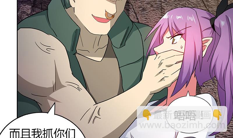 🍘无敌混江龙 第68话 百口莫辩 第31页