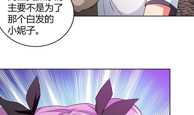 🍘无敌混江龙 第68话 百口莫辩 第32页