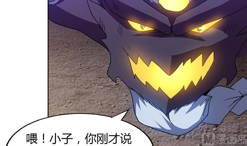 🍘无敌混江龙 第68话 百口莫辩 第36页