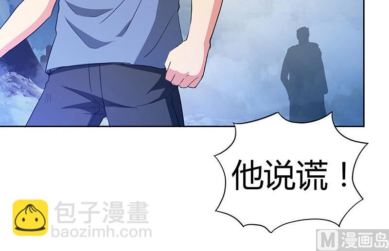 🍘无敌混江龙 第68话 百口莫辩 第39页