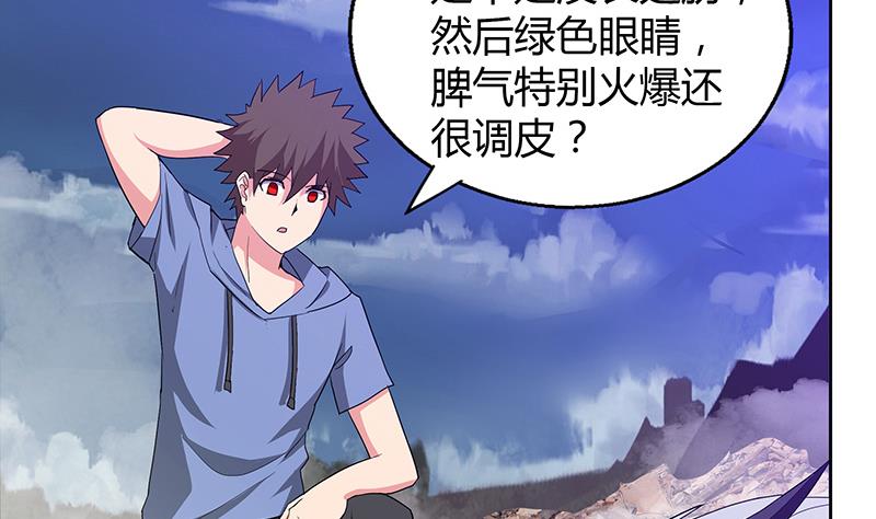 🍘无敌混江龙 第68话 百口莫辩 第4页