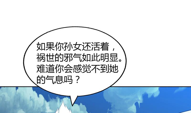 🍘无敌混江龙 第68话 百口莫辩 第40页
